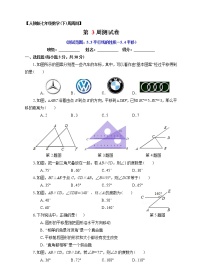 数学5.4 平移同步练习题