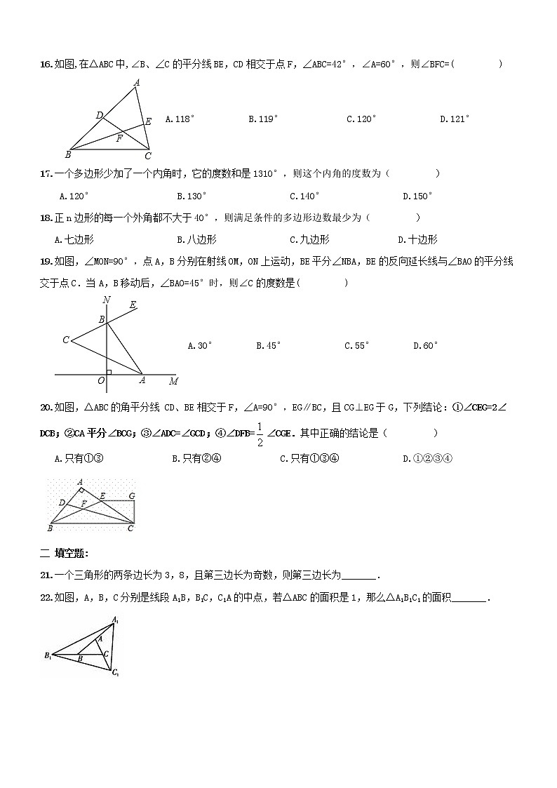 南开区2016-2017年八年级数学上《三角形》期末复习专题试卷及答案03