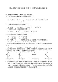 初中人教版第十九章 一次函数19.2 一次函数19.2.2 一次函数单元测试当堂达标检测题