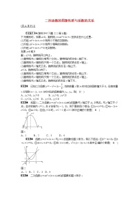 数学人教版22.1.4 二次函数y＝ax2＋bx＋c的图象和性质当堂检测题