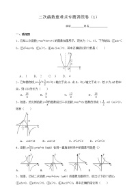 初中数学人教版九年级上册22.1.1 二次函数课堂检测