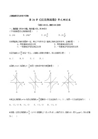 初中数学人教版九年级下册第二十六章 反比例函数26.1 反比例函数26.1.1 反比例函数练习题