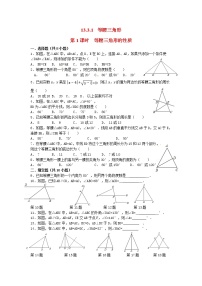 初中数学人教版八年级上册13.3.1 等腰三角形第1课时精练