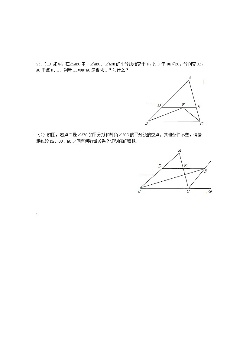 13.3.1 第1课时 等腰三角形的性质精选练习103