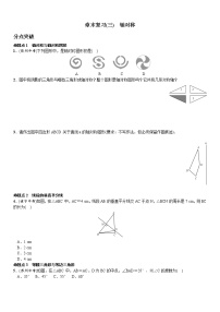 初中数学人教版八年级上册13.1.1 轴对称巩固练习