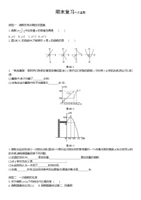 初中数学浙教版八年级上册第5章 一次函数综合与测试精练