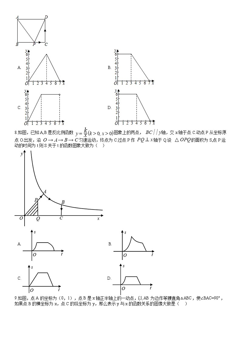 易错题复习——与函数有关的动点问题第3页