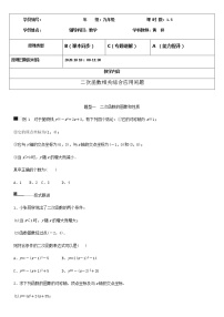 初中数学浙教版九年级上册第1章 二次函数综合与测试精练