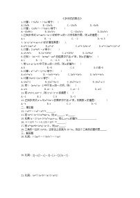 初中数学浙教版七年级下册3.3 多项式的乘法当堂达标检测题