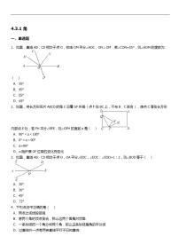 初中数学人教版七年级上册4.3.1 角综合训练题