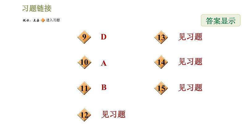 华师版七年级下册数学课件 第8章 8.1认识不等式第3页