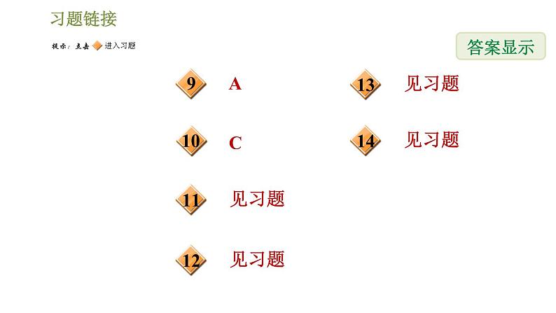 华师版七年级下册数学课件 第8章 8.3.1一元一次不等式组及其解法第3页