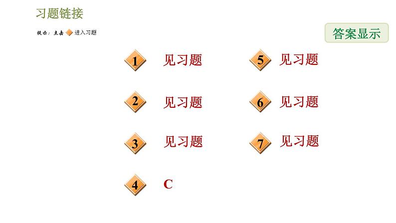 华师版七年级下册数学课件 第8章 8.3.2一元一次不等式组的应用第2页