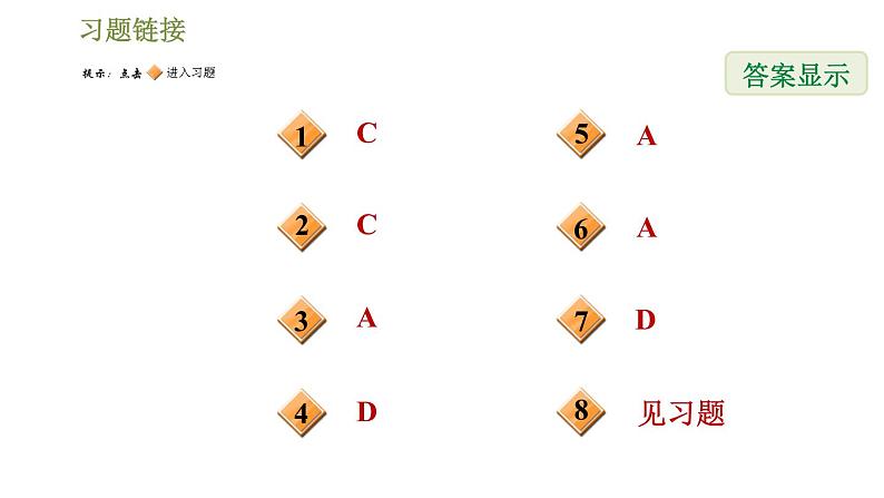 华师版七年级下册数学课件 第8章 8.2.2不等式的简单变形第2页