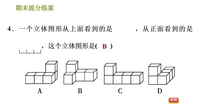 沪科版九年级下册数学 期末提分练案 习题课件06