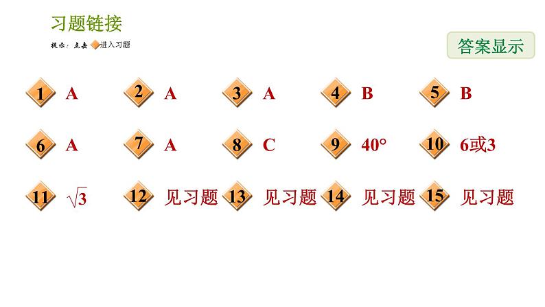 沪科版九年级下册数学 期末提分练案 习题课件02