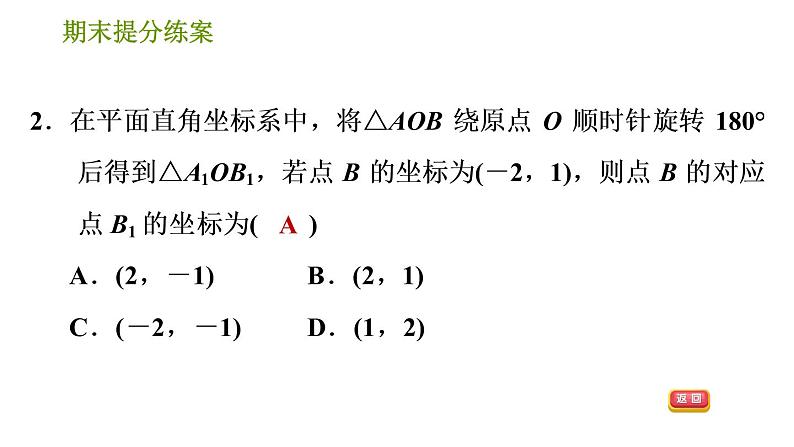 沪科版九年级下册数学 期末提分练案 习题课件04