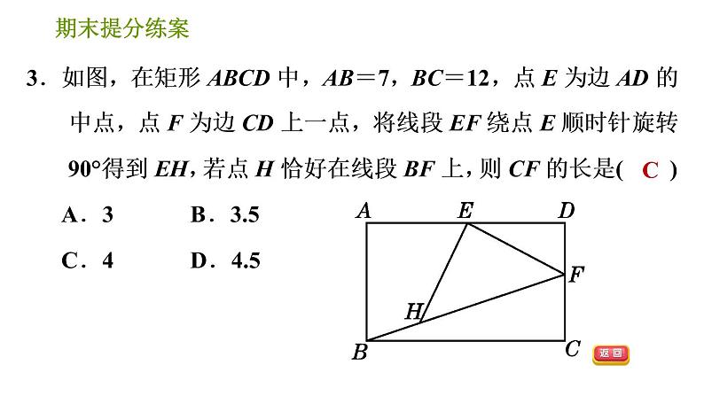 沪科版九年级下册数学 期末提分练案 习题课件05