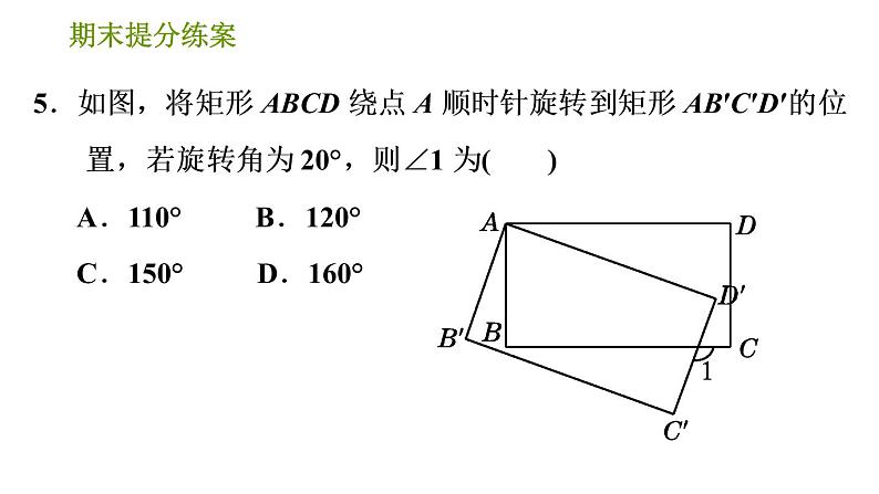 沪科版九年级下册数学 期末提分练案 习题课件07