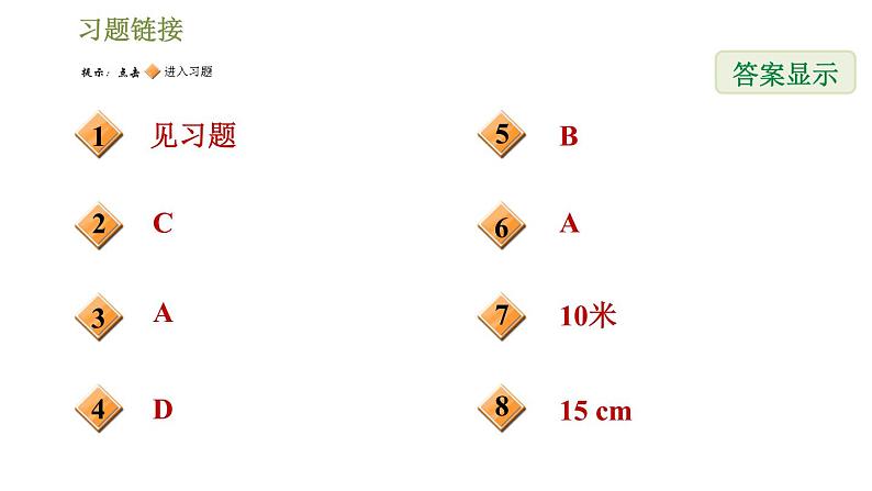 浙教版九年级下册数学 第3章投影与三视图 习题课件02