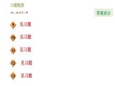 浙教版九年级下册数学 第2章直线与圆的位置关系 习题课件