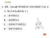 浙教版九年级下册数学 第2章直线与圆的位置关系 习题课件