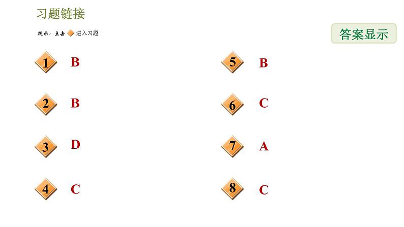 浙教版九年级下册数学 第2章直线与圆的位置关系 习题课件02