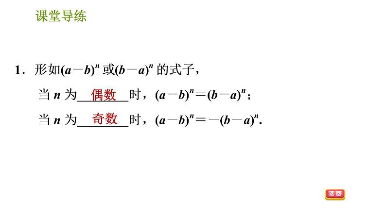 北师版八年级下册数学课件 第4章 4.2.2 变形后用提公因式法第3页