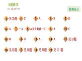 北師版八年級下冊數(shù)學(xué) 第4章 因式分解 習(xí)題課件