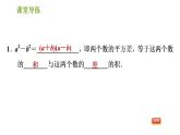 北師版八年級下冊數(shù)學(xué) 第4章 因式分解 習(xí)題課件