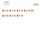 北师版八年级下册数学 第2章一元一次不等式和一元一次不等式组 习题课件