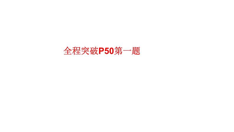 3.1.1一元一次方程 课件第4页