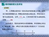 人教版七上数学1.2.4 第1课时 绝对值ppt课件