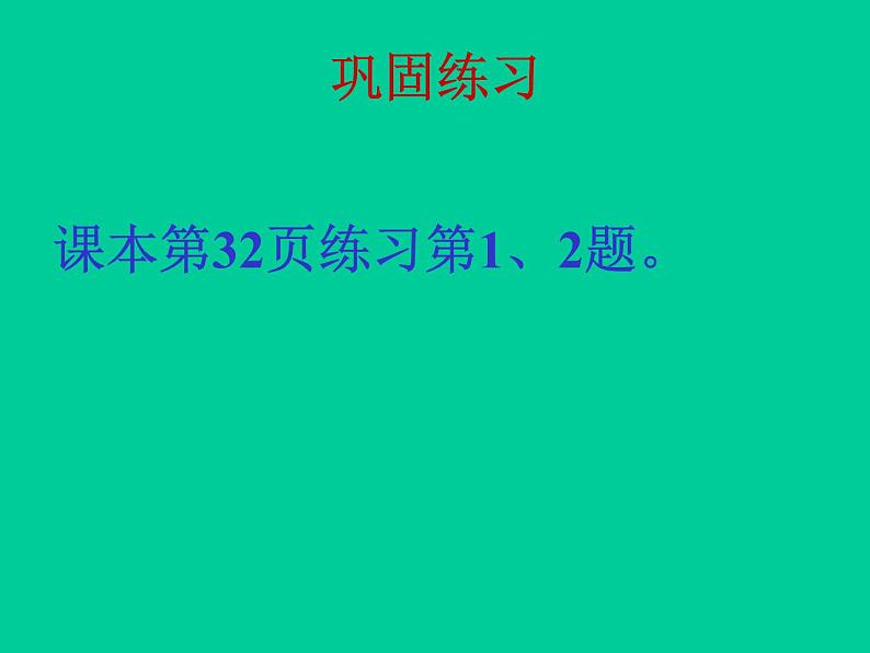 有理数的乘法（第二课时）课件第5页