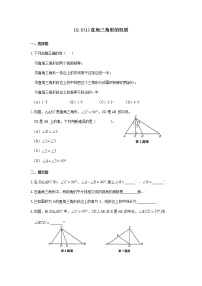 沪教版 (五四制)八年级上册19．8  直角三角形的性质达标测试