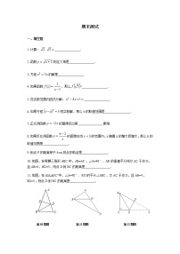 期末综合复习测试-沪教版（上海）八年级数学第一学期同步练习