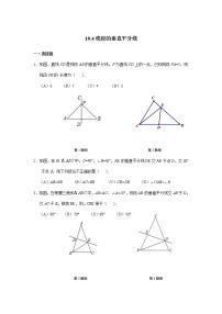 初中数学沪教版 (五四制)八年级上册19．4  线段的垂直平分线当堂检测题