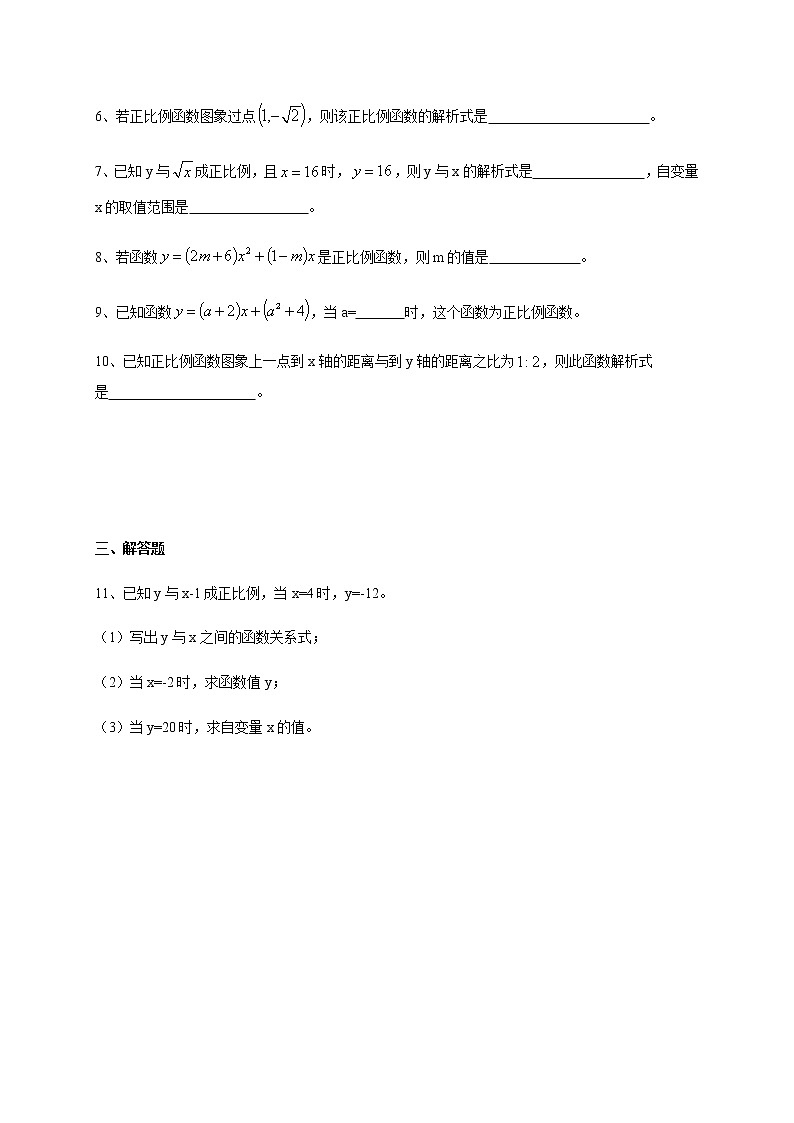 18.2（1）正比例函数-沪教版（上海）八年级数学第一学期同步练习02