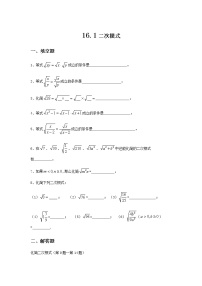 沪教版 (五四制)八年级上册16．1  二次根式课堂检测