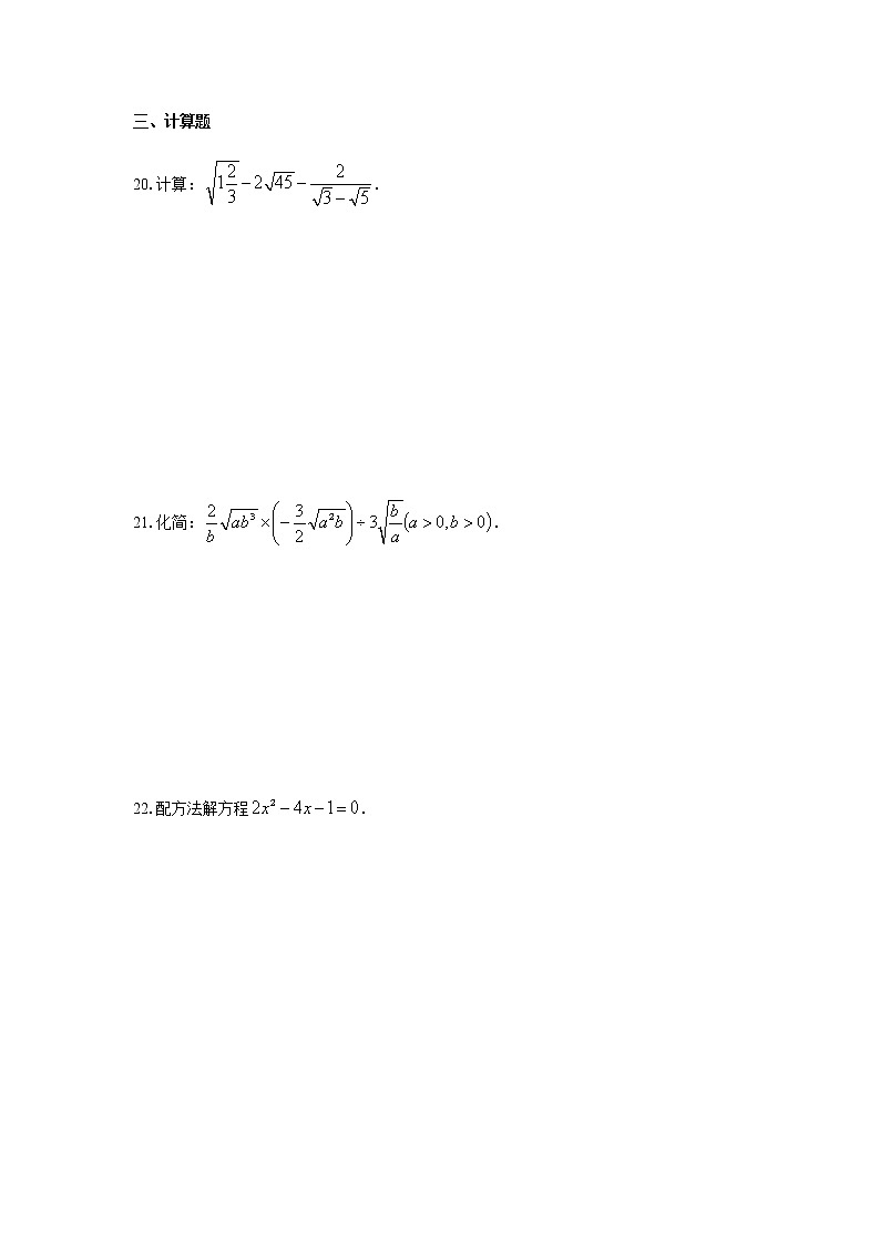 期中综合复习测试-沪教版（上海）八年级数学第一学期同步练习03