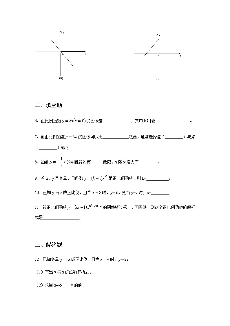 18.2（2）正比例函数的图象-沪教版（上海）八年级数学第一学期同步练习02