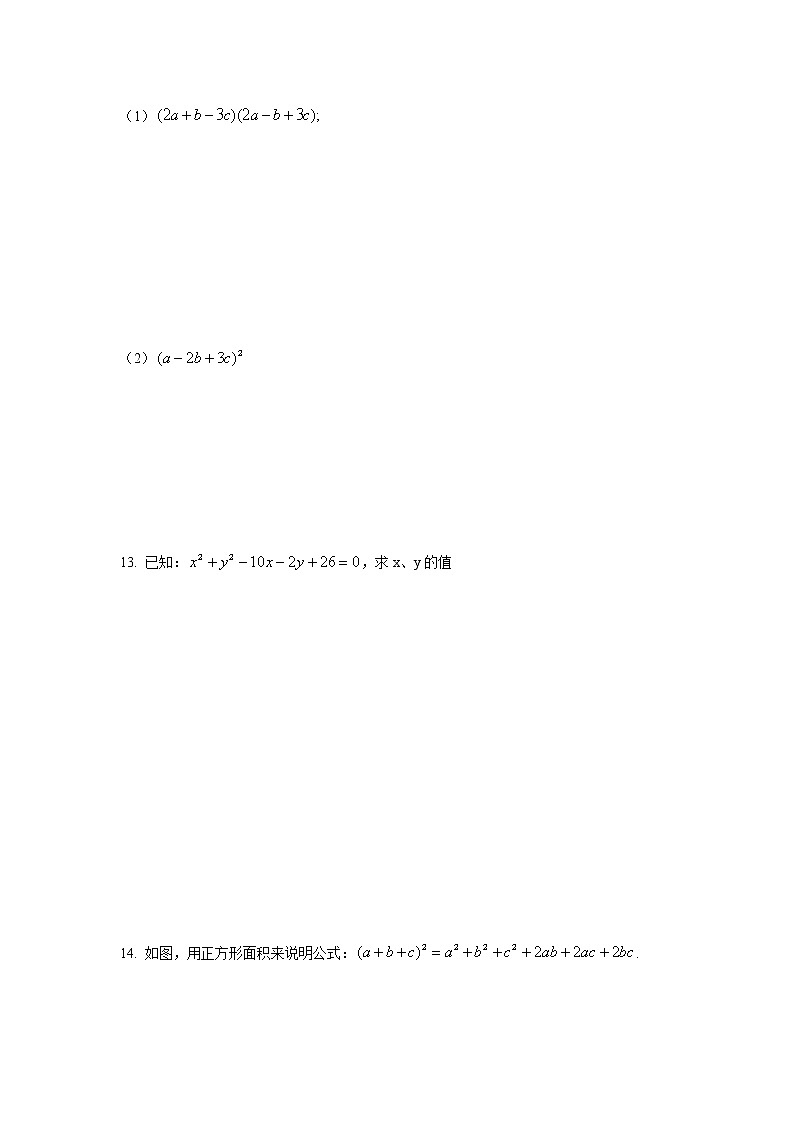 9.12完全平方公式-沪教版（上海）七年级数学第一学期同步练习02