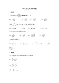 初中数学沪教版 (五四制)七年级上册10.2  分式的基本性质课时作业