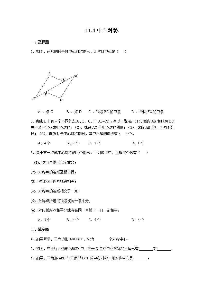 11.4 中心对称-沪教版（上海）七年级数学第一学期同步练习01