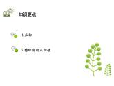 26.1 第1课时 正切-2020秋冀教版九年级数学上册课件(共14张PPT)
