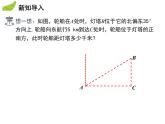 26.1 第1课时 正切-2020秋冀教版九年级数学上册课件(共14张PPT)
