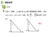 26.1 第1课时 正切-2020秋冀教版九年级数学上册课件(共14张PPT)