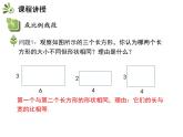 冀教版数学九上 25.1 比例线段 课件