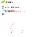 24.2 第3课时 因式分解法-2020秋冀教版九年级数学上册课件(共24张PPT)