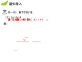 24.2 第3课时 因式分解法-2020秋冀教版九年级数学上册课件(共24张PPT)